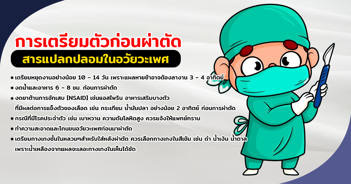 เเก้สารเเปลกปลอม