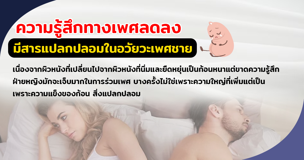 เเก้สารเเปลกปลอม