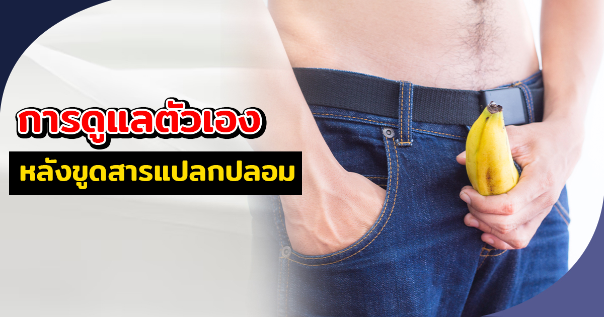 สารเเปลกปลอม