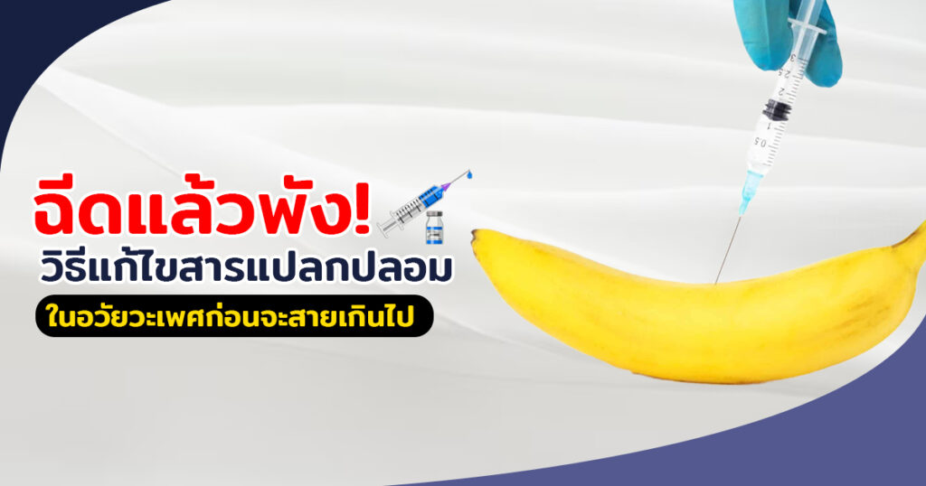 สารเเปลกปลอม