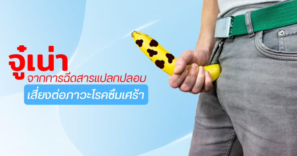 เเก้สารเเปลกปลอม