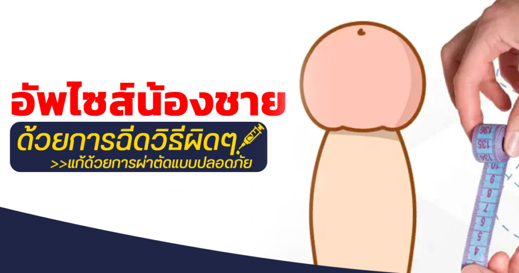 เเก้สารเเปลกปลอม