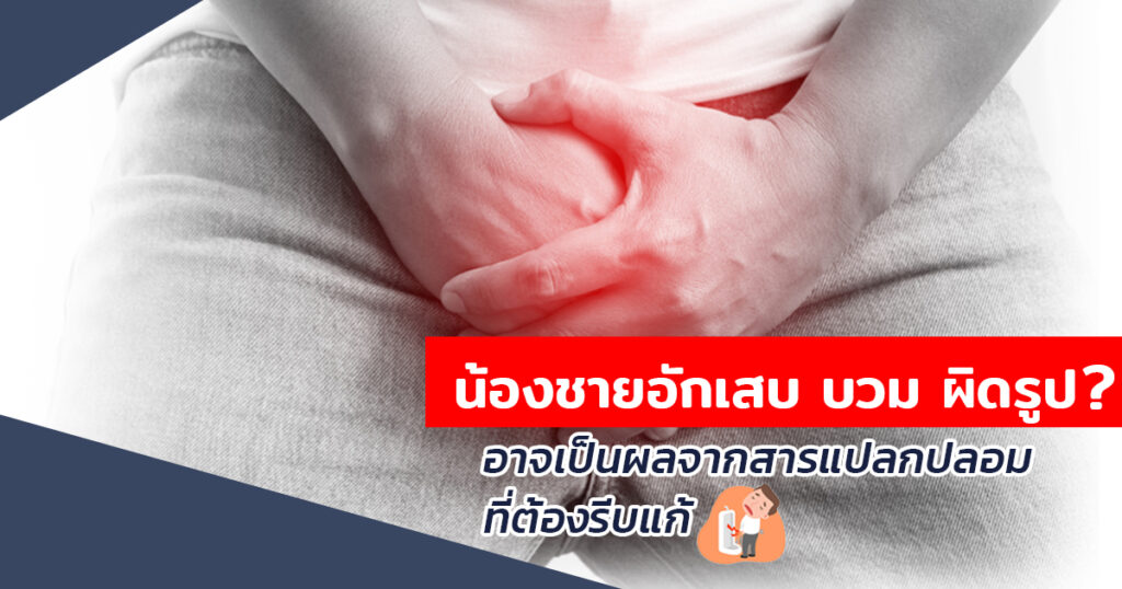เเก้สารเเปลกปลอม