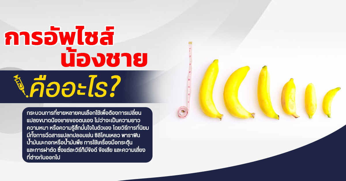 เเก้สารเเปลกปลอม