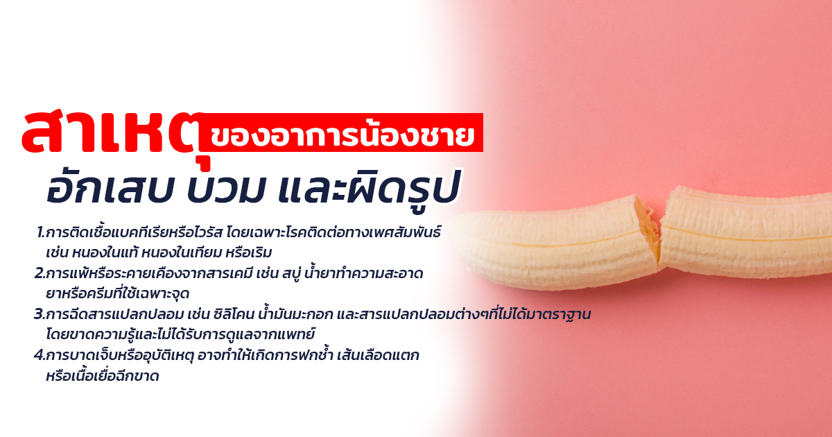 เเก้สารเเปลกปลอม