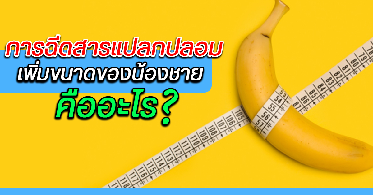 เเก้สารเเปลกปลอม