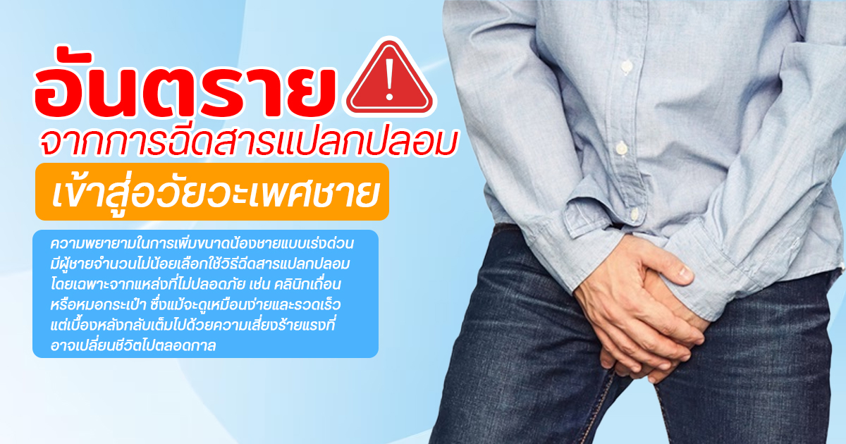 เเก้สารเเปลกปลอม