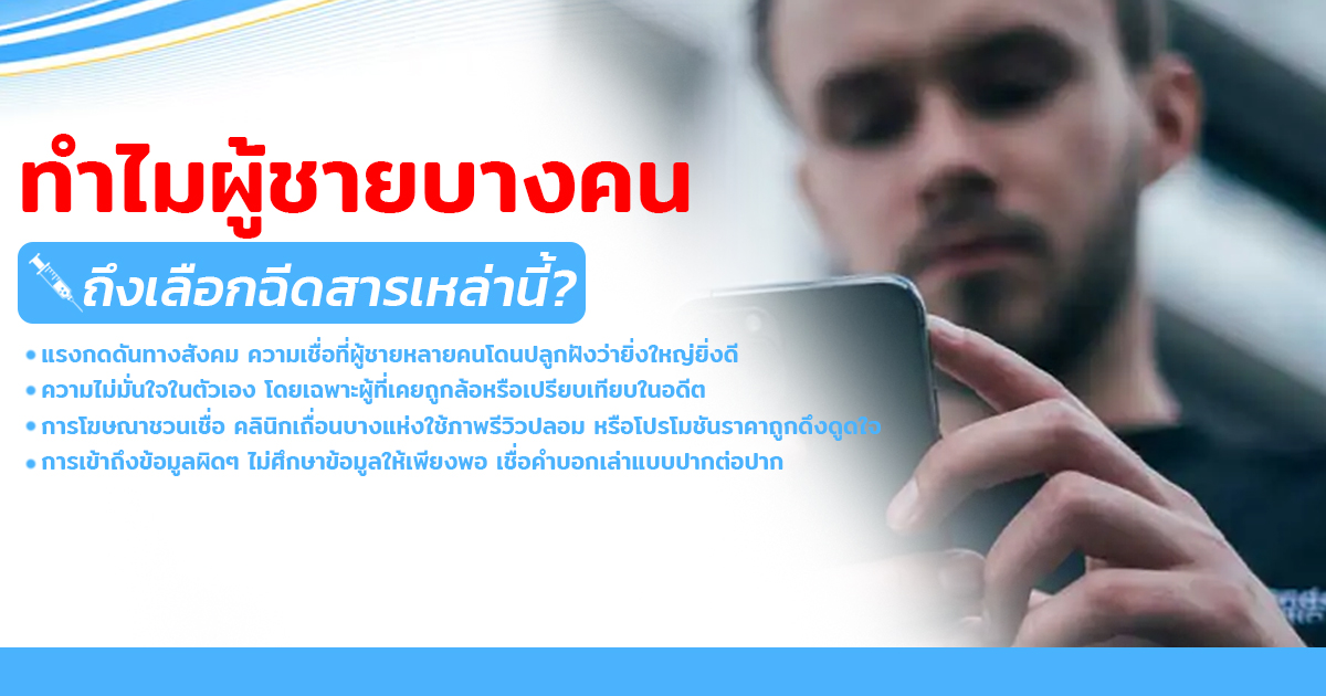 เเก้สารเเปลกปลอม