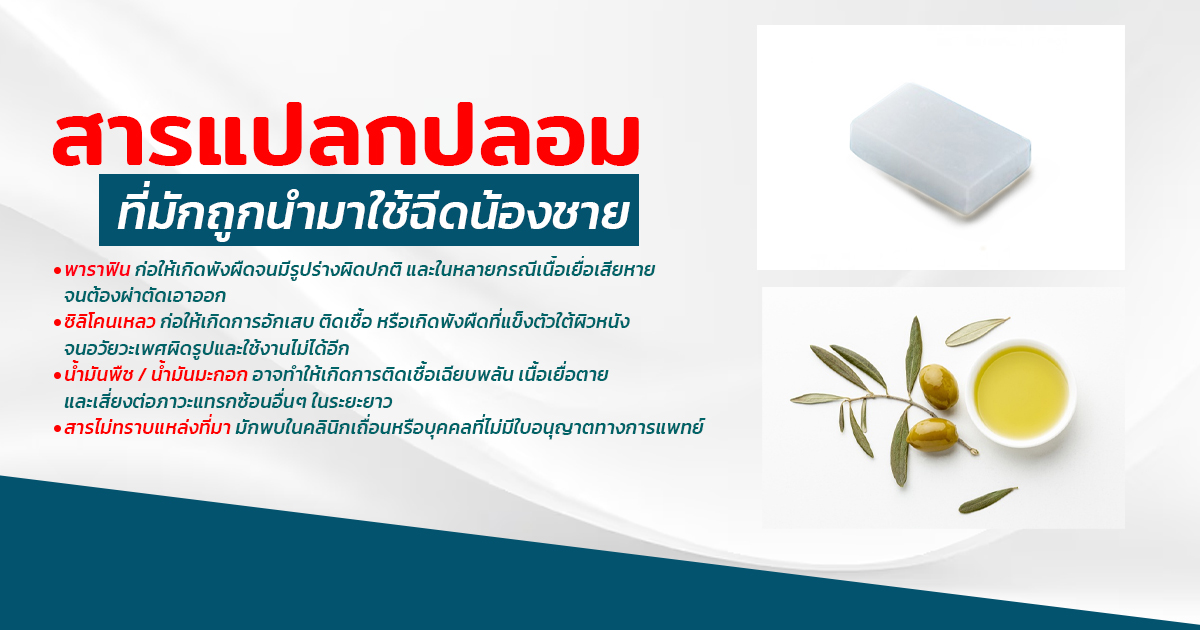 เเก้สารเเปลกปลอม