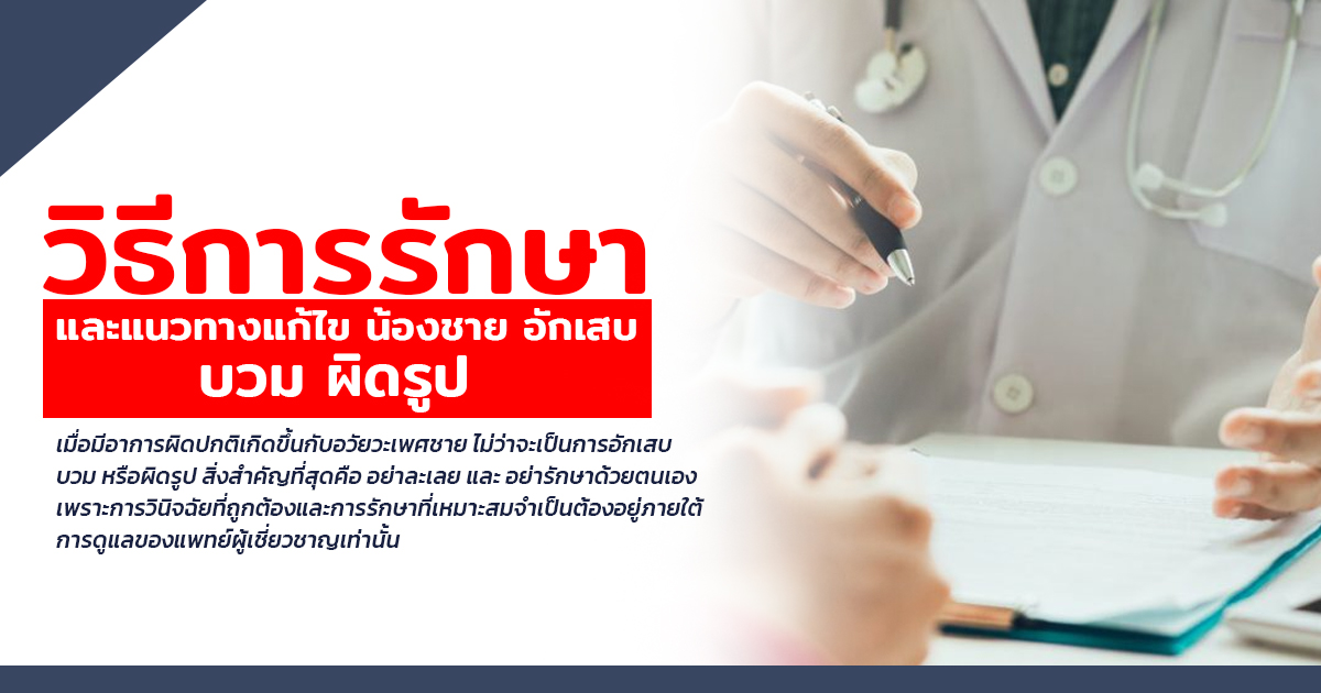เเก้สารเเปลกปลอม