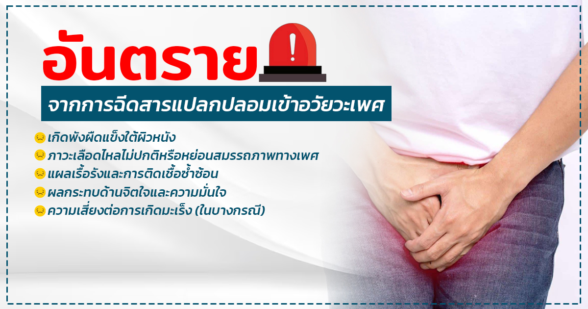 เเก้สารเเปลกปลอม