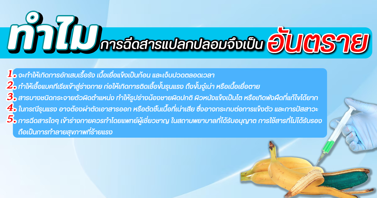 เเก้สารเเปลกปลอม