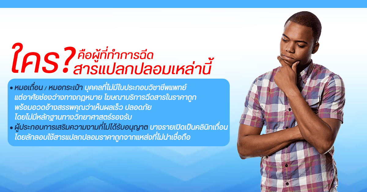 เเก้สารเเปลกปลอม