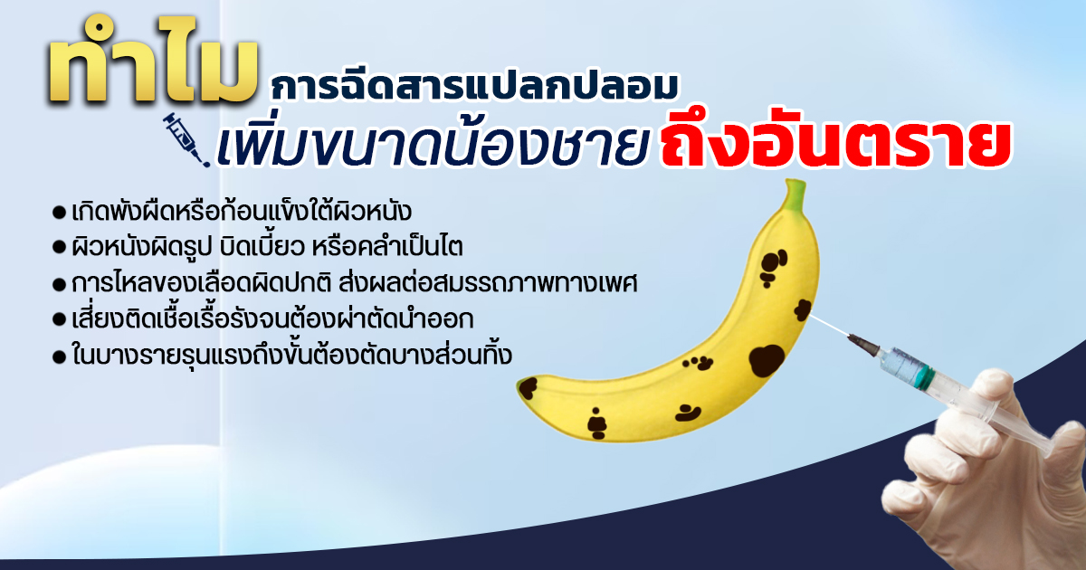 เเก้สารเเปลกปลอม